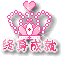 终身成就奖'