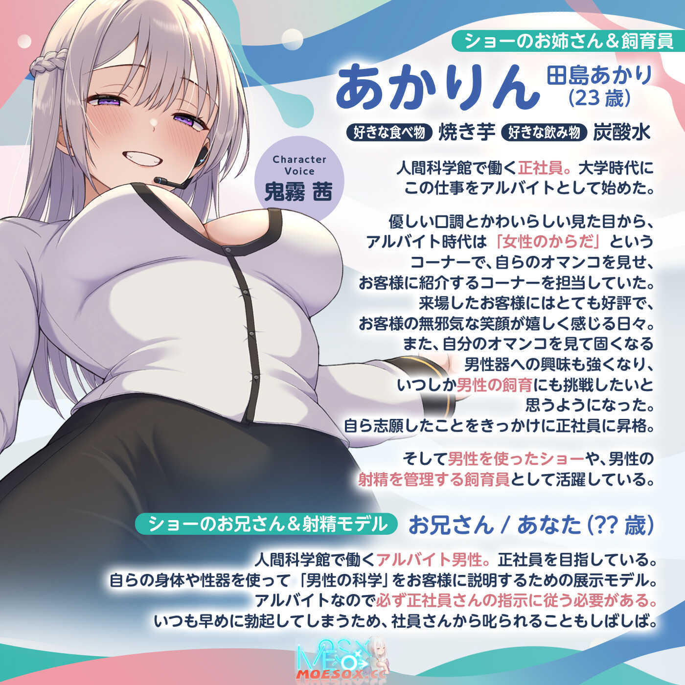RJ01401531【072LABO】【脳トリップゲーム】「人間科学館」〜射精の科学・移動するシコシコボイスのリズムに合わせて射精を我慢しながら正社員を目指すアルバイト〜【百度】【2.89G】