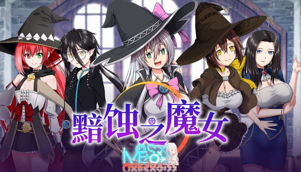 [ONEONE1][RPG]黯蚀之魔女v1.0.1[官中/步兵][PC][4.3G][PikPak]