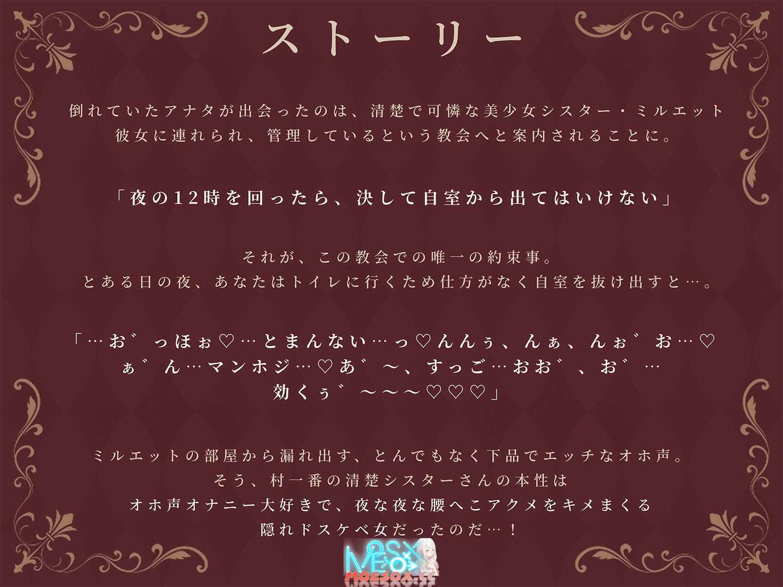 [官中][原档]RJ01118052【简体中文版】异世界修女隐藏起来的性格～村子里最清纯的修女，真实本性竟是喜欢大声淫叫下流高潮的杂鱼最弱小穴持有者～[12.5G][度盘]