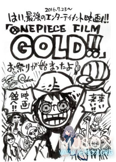 啥时候国内上啊！尾田为《航海王》新剧场版发贺图